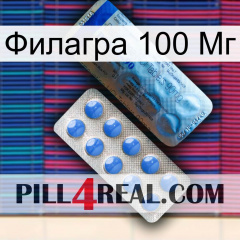 Филагра 100 Мг 40